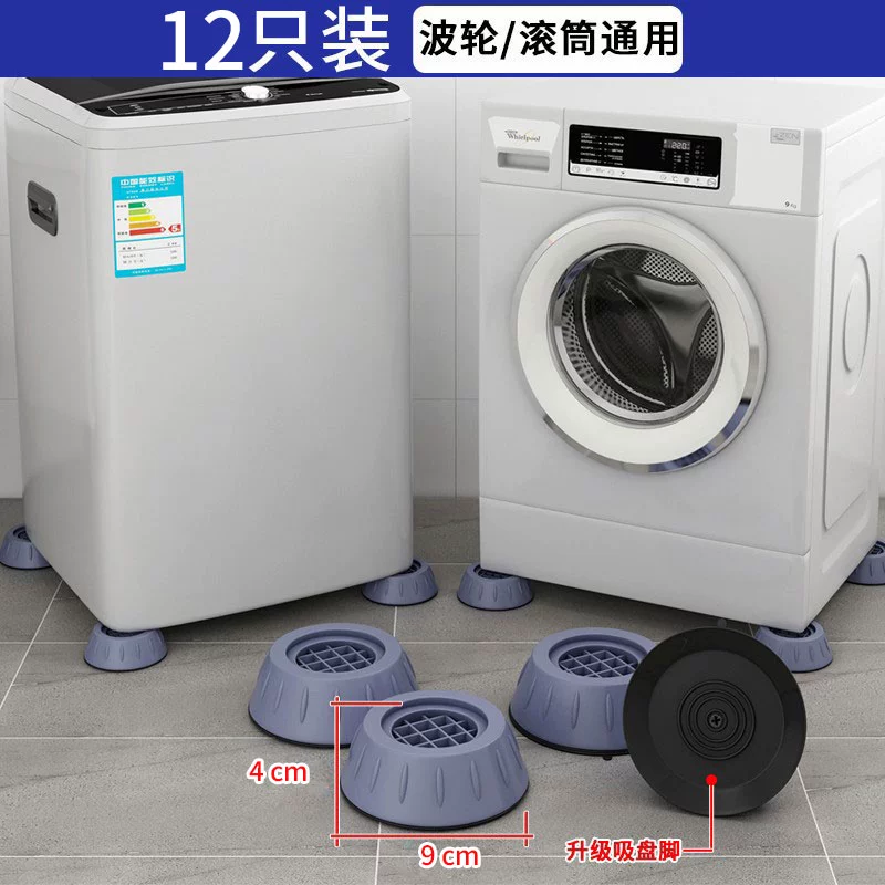 Automatic silicone tripod for laundry, shockproof drum, doormat, fully automatic, clips included