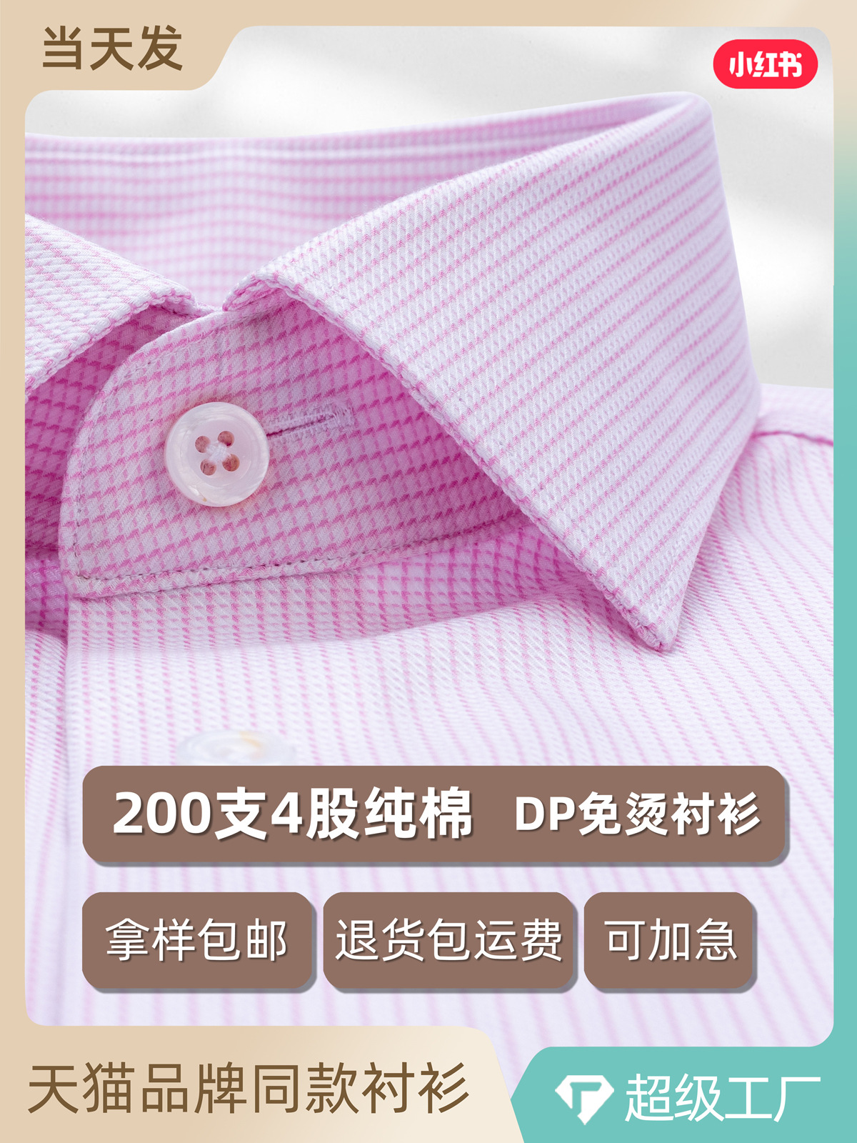 Rosa mil camisas de pájaros de hombre de mangas largas 200DP sin quemar algodón oficial de boda camisa de alta gama