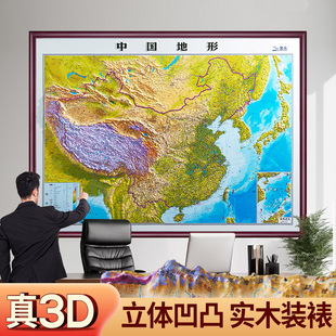 China Map Decorative Painting 3d Concave-convex 2025 New Edition 3D World Topographic Map Framed Office Hanging Painting