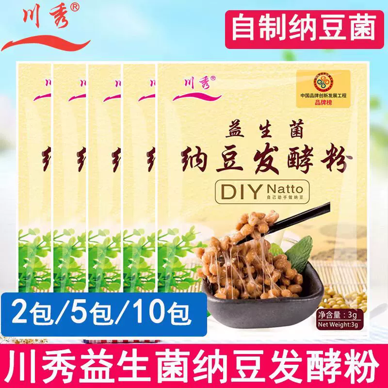 Сычуаньский Сю Натто-бактериальный разрыхлитель йогурт Нато-ферментер пробиотический Натто-ферментативный порошок домашних грибов