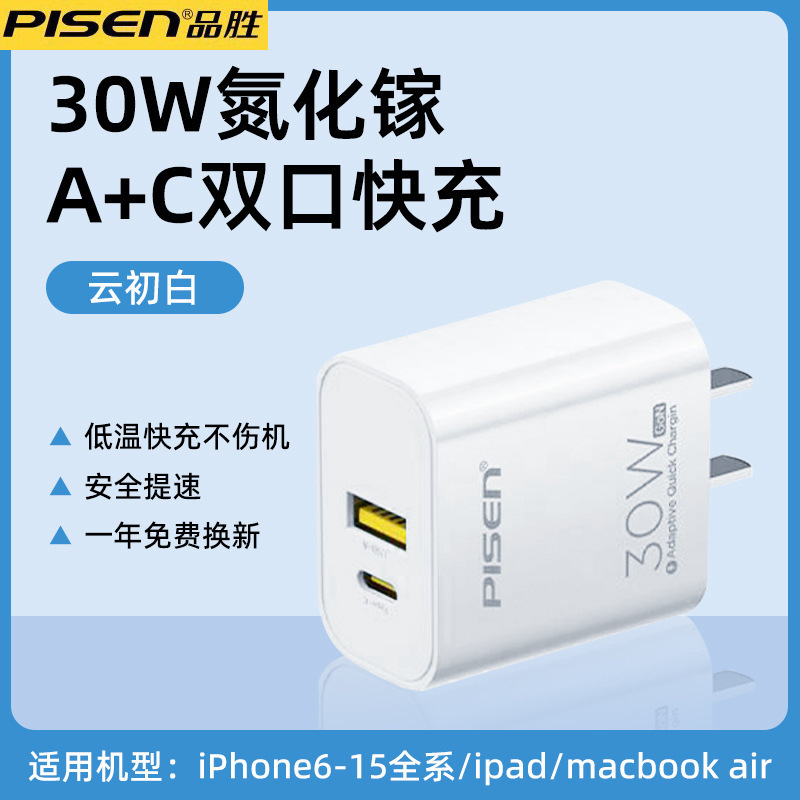 Pinsheng charger PD 40W dual-port fast charging head iphone12 for Apple 13 mobile phone 11 Android