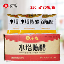 水塔陈醋350ml商用整箱30袋装山西产酸辣粉点蘸凉拌菜老陈醋食醋