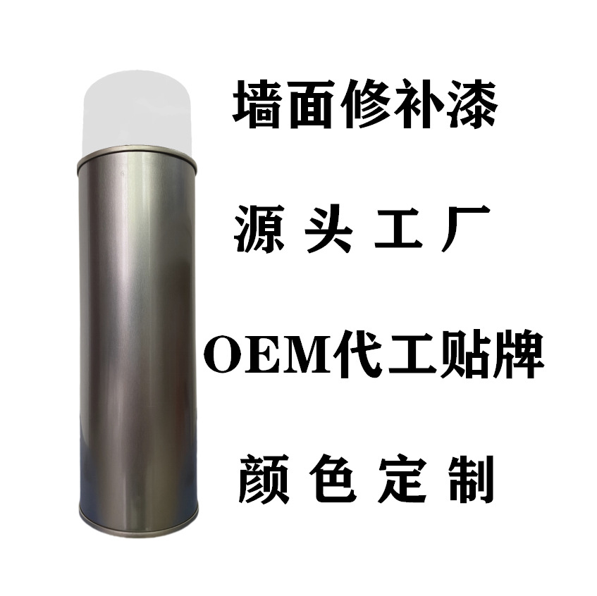 墙面修补漆乳胶漆补墙喷漆神器腻子室内内墙漆修复自喷漆水性漆