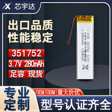 351752�ۺ����늳�3.7Vܛ���о280mAh���G��ָ�y�i�{������늳�