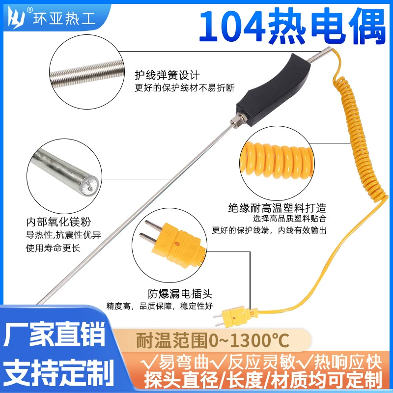WRNK-187/104 м ручная ручка алюминиевый датчик температуры для воды бронированная термопара K-типа