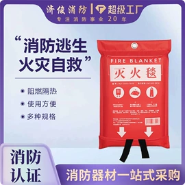 其他消防设备;灭火器;消防箱