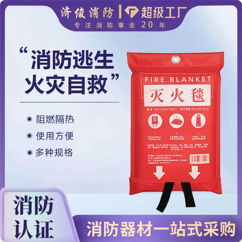 定制消防灭火毯阻燃耐高温玻璃纤维防火毯反复使用家用厨房灭火毯