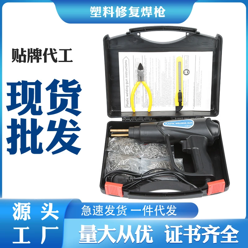 Трансграничный взрывоопасный пластмассовый трещин ремонтный станок пластиковый сварочный аппарат термоплавкий сварочный пистолет автомобильный бампер ремонтный станок сварочный гвоздь сетка