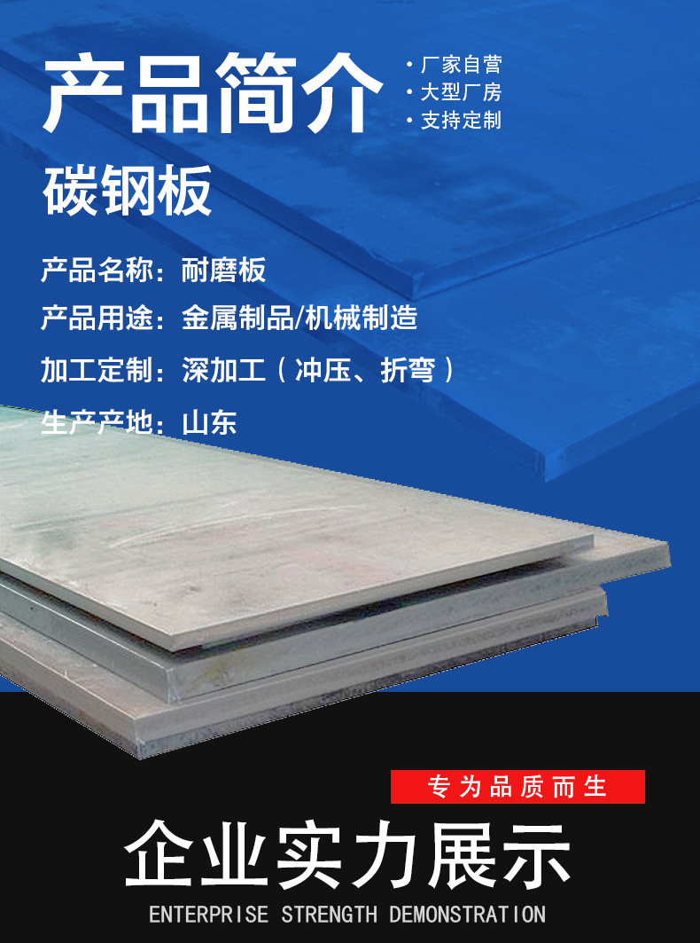 碳钢板_02.jpg