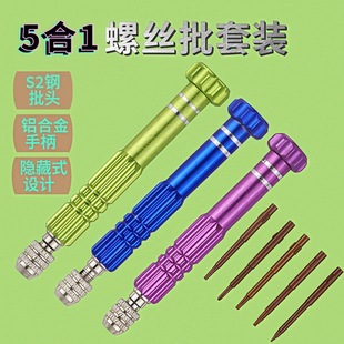 Multifunctional 5-in-1 Screwdriver Mobile Phone Disassembly Tool 5-in-1 Notebook Repair Tool Screwdriver