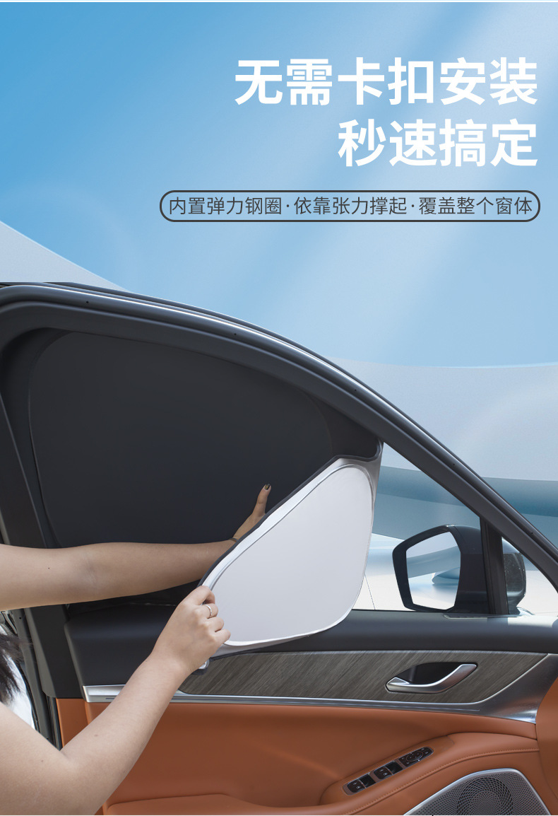 Baic Arcfox T1 Car Sunshade Magnetic Sun Protection and Heat Insulation Car Window Curtain Anti-Glare Sun Visor Car Privacy Panel