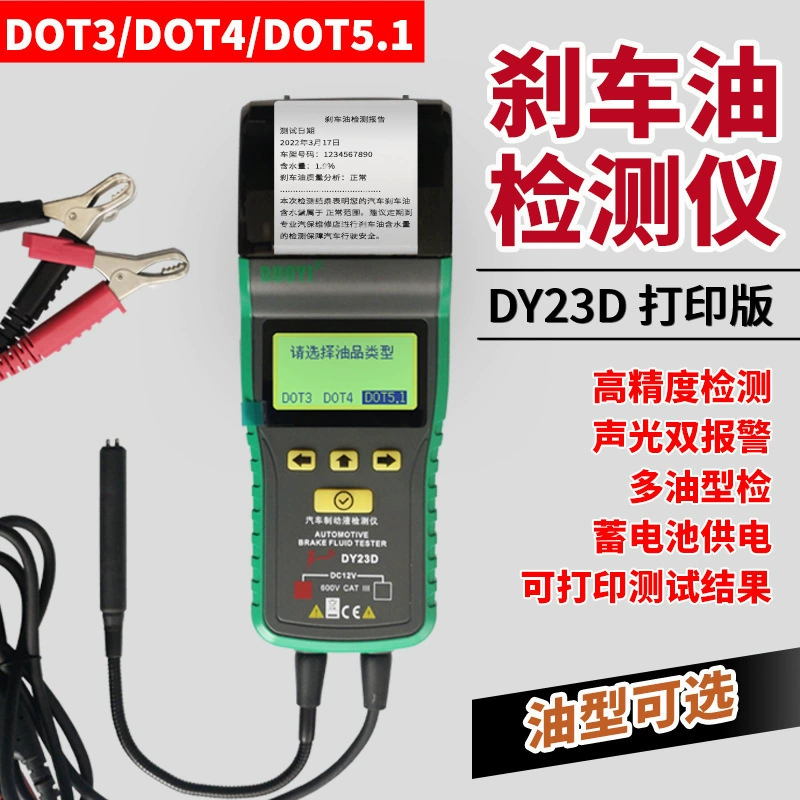 Еще один автомобильный тормозной тест-маркер