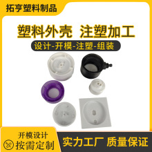 佛山注塑模具工厂塑料外壳定做PVC玩具圆形透明塑料壳开模abs注塑