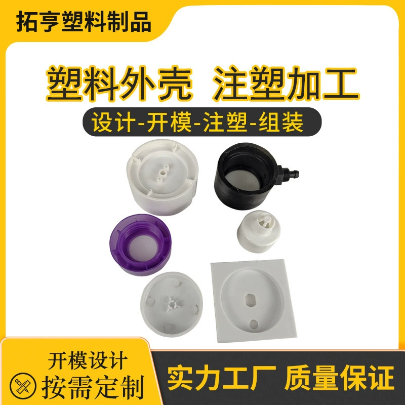 Фабрика литьевых форм в Фошань: изготовление пластиковых корпусов на заказ, прозрачные круглые корпуса из ПВХ, литье под давлением из АБС-пластика