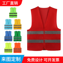 环卫工反光马甲安全背心透气工地施工反光马甲防护服铁路荧光马甲