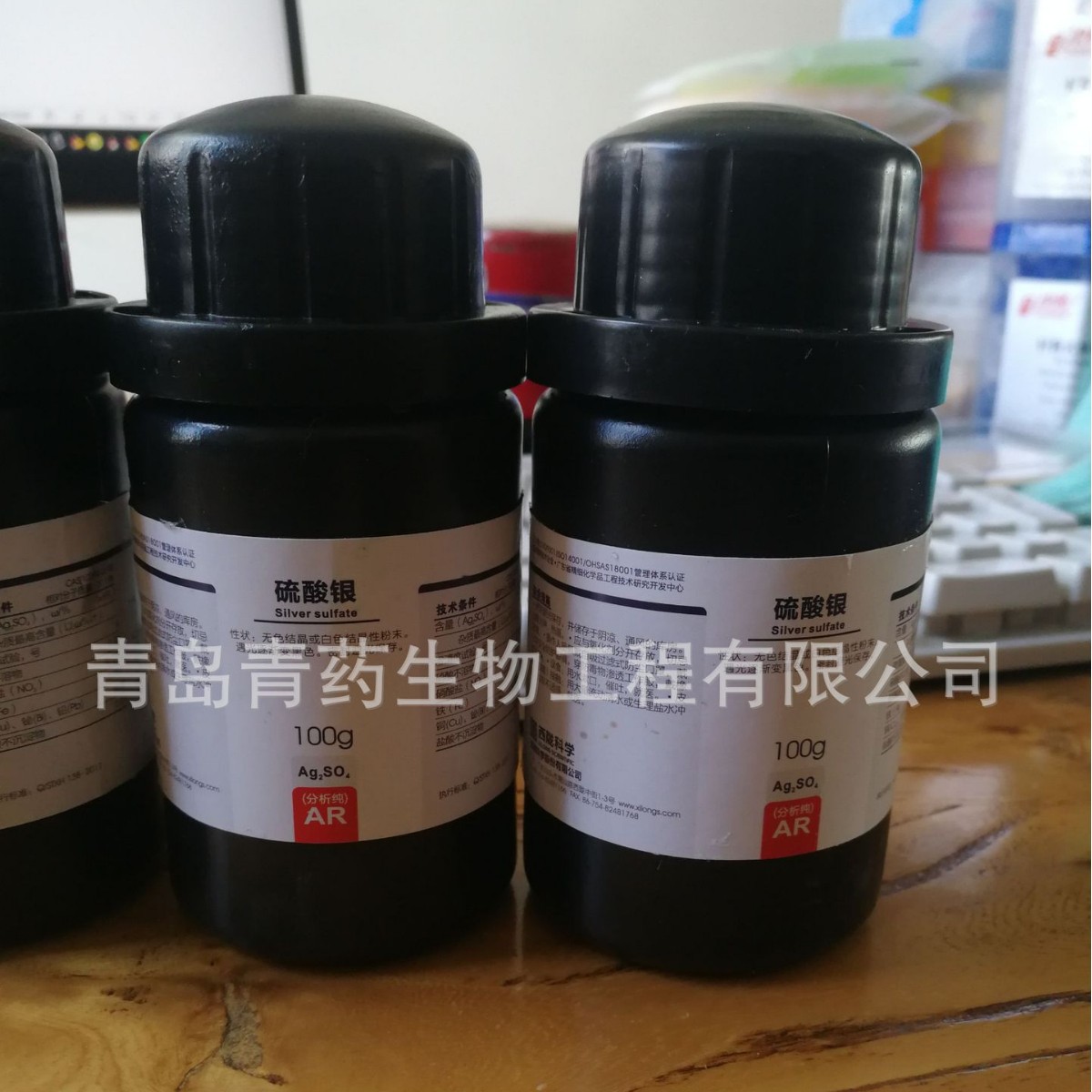 ��¤������ CAS:10294-26-5 ��������������¤ AR100G������99.7%