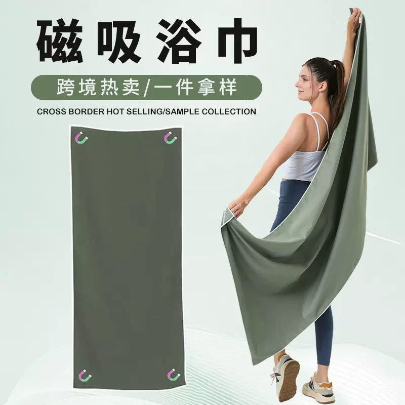 户外磁吸浴巾跨境亚马逊沙滩便携式运动毛巾超细纤维瑜伽铺巾批发