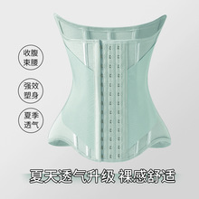 MISTHIN透气加强款束腰带塑型腰封收腰沙漏腰塑形护腰托胸塑腰