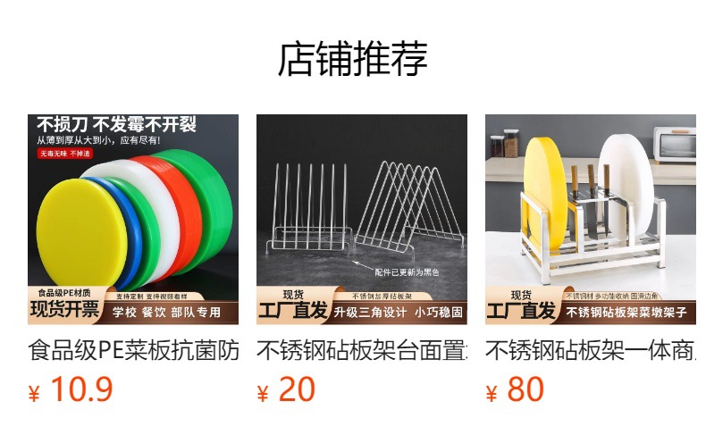 预览状态下无法点击,发布后,可点击跳转到对应的商品页面