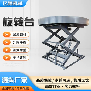 Electric Rotating Platform Wedding Lift Stage Mobile Fixed Round Lifting Platform Car Booth Rotating Platform