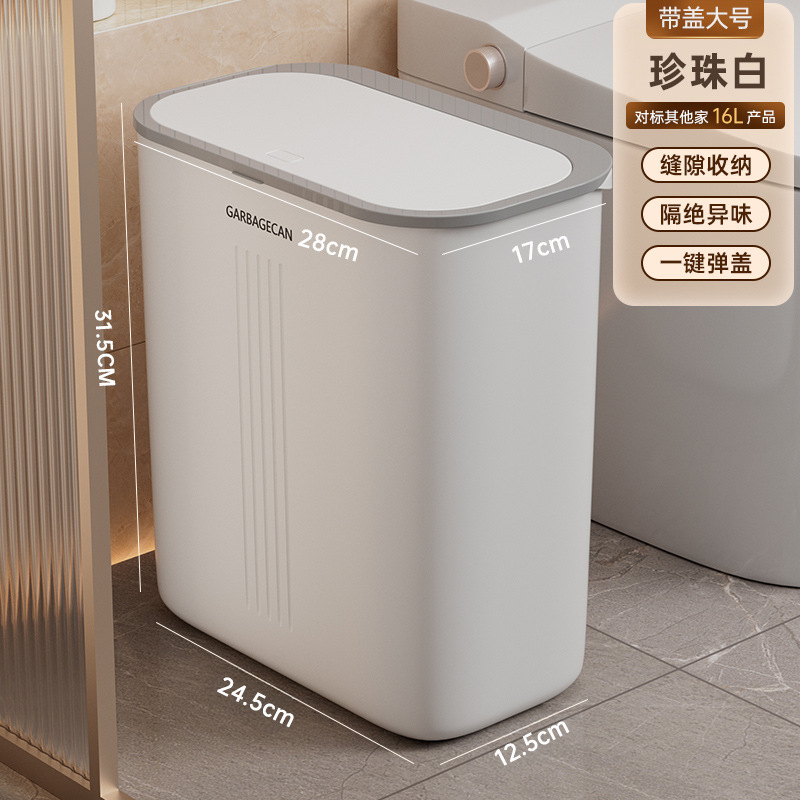 大型ゴミ箱 プッシュ式蓋 家庭用 細型 シンプル 浴室コーナー用 蓋付き トイレゴミ箱 狭い場所用|undefined