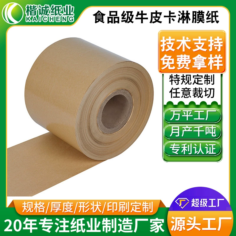 Чистая древесная масса, пищевая упаковка, мелованная бумага, влагостойкая и проникающая, рулон крафт-бумаги можно настроить для печати логотипа