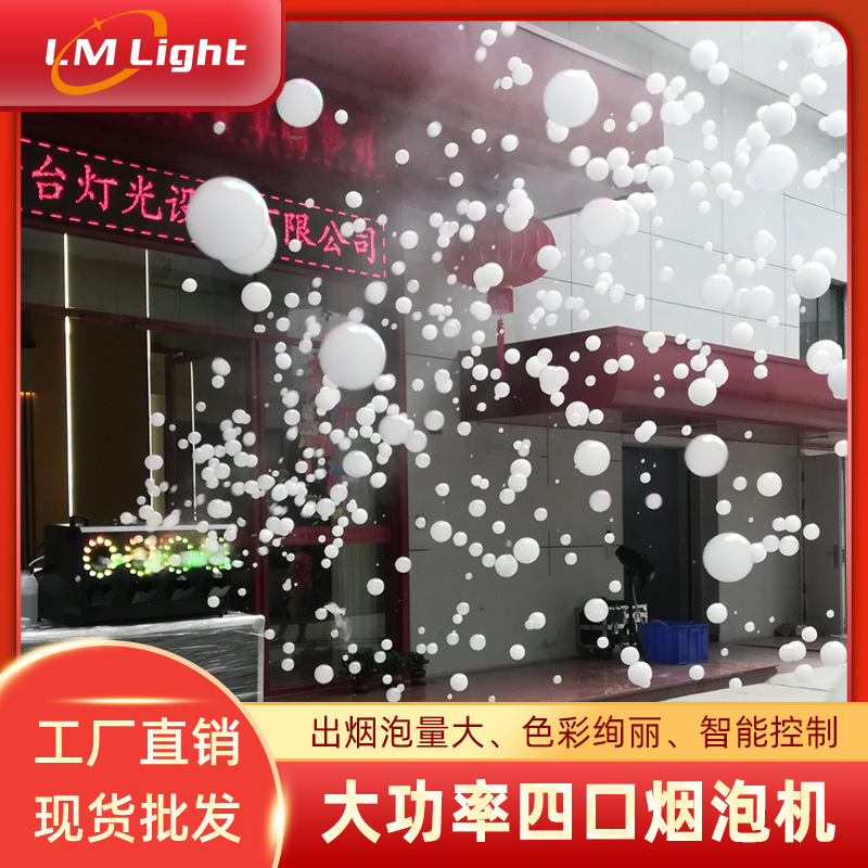 Wedding remote control smoke bubble machine net red scenic rainproof LED smoke bubble machine wedding KTV stage large smoke bubble machine
