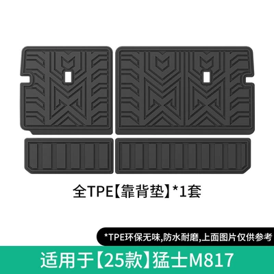 mats, custom-made TPE trunk mat – Universal Foot Pad - 25-models-of-mengshi-m817-seat-back-cushions