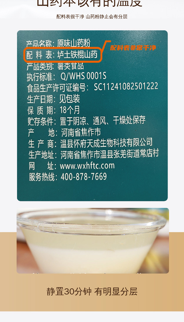 Tiegun Yam Powder 240g Huai Shan Yao Powder Low Temperature Baked Chinese Yam Drink quality and texture