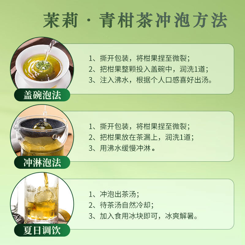 Green Tangerine Jasmine Snow Bud Tea Qing Ju Mo Li Xue Ya 160g Refreshing Floral Blend specifications