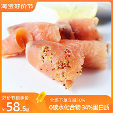 腌制烟熏三文鱼切片100克/袋4种口味组合即食 三文鱼健身代餐轻食
