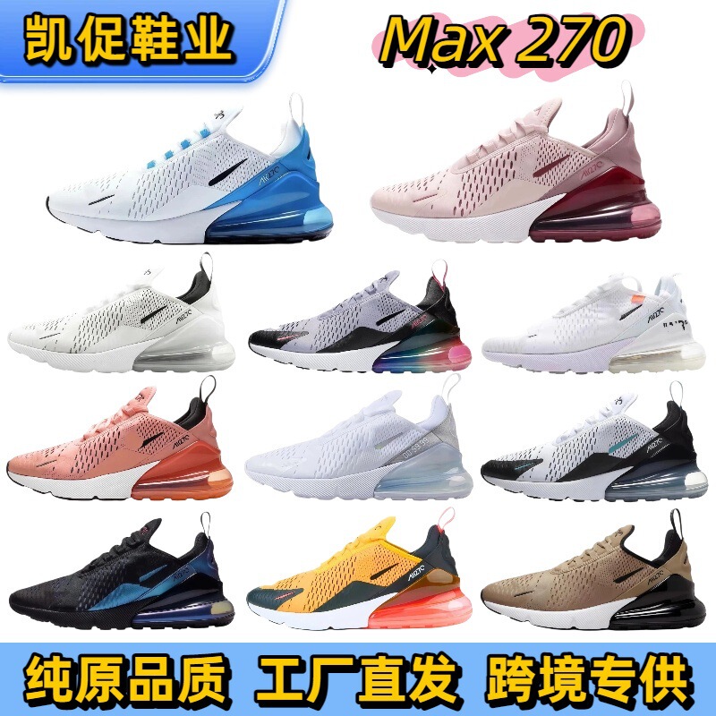 Putian shoes pure original Max270 new running shoes for men and women, air cushion shock absorption mesh casual sports shoes for cross-border foreign trade Putian shoes pure original Max270 new running shoes for men and women, air cushion shock absorption mesh casual sports shoes for cross-border foreign trade