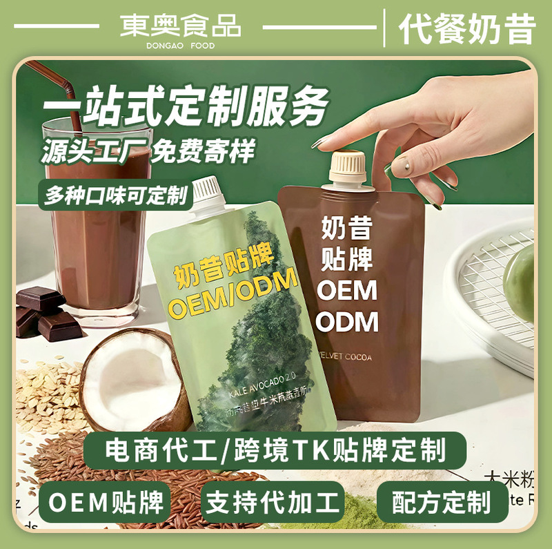 Velvet Cocoa Meal Replacement Shake, Nutritious Fruit and Vegetable Protein Powder, Supermodel Satiety, Strong Dietary Fiber Meal Replacement Powder Ingredients