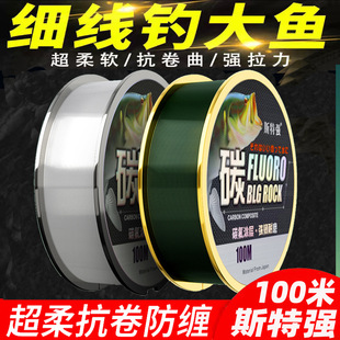 Fishing gear manufacturers batch of strong nylon fishing line 100 meters super soft anti-roll anti-winding master general fishing line