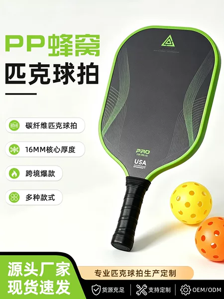 Toray T700 carbon fiber pickleball racket with PP honeycomb core, professional competition-grade racket for sports training