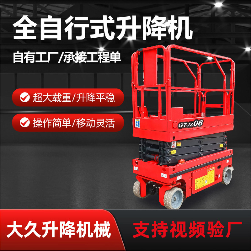 Fully Self-Propelled Scissor Lift Platform, Hydraulic Electric Large Load-Bearing Climbing Inspection Vehicle Lift Platform