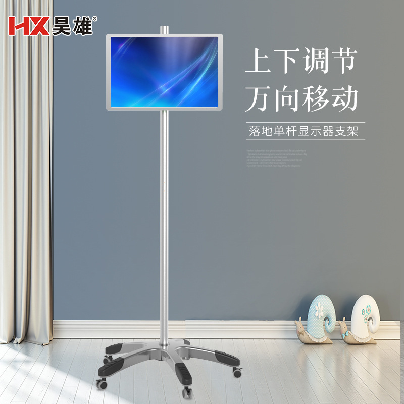 Haoxiong Universal Lcd Tv Stand for Home Use, Conference Single-Screen Floor-Standing Monitor Manufacturer Supplies Roller Type