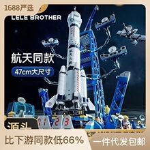 兼容乐高火箭航天系列积木小积木批发拼装小颗粒益智玩具8858-66