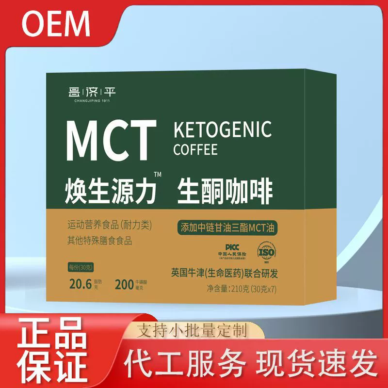 Changjiping MCT Huanshengyuan Licheng кето кофе 210 г 30 г * 7 Официальный подлинный источник завод может отправить ноль
