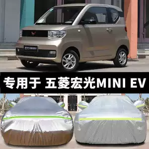 Suitable for SAIC GM Wuling Hongguang MINI EV car clothes car cover sunscreen rainproof sunshade thickened car cover