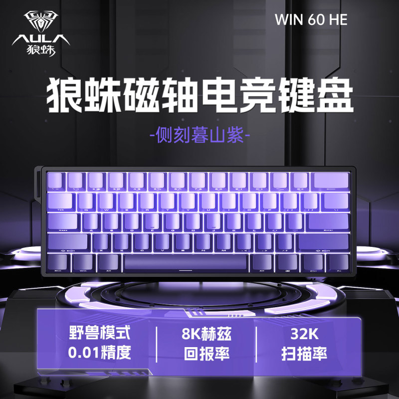 狼蛛WiN60/68HE磁轴机械键盘RT电竞游戏FPS无畏契约客制化有线RGB|undefined
