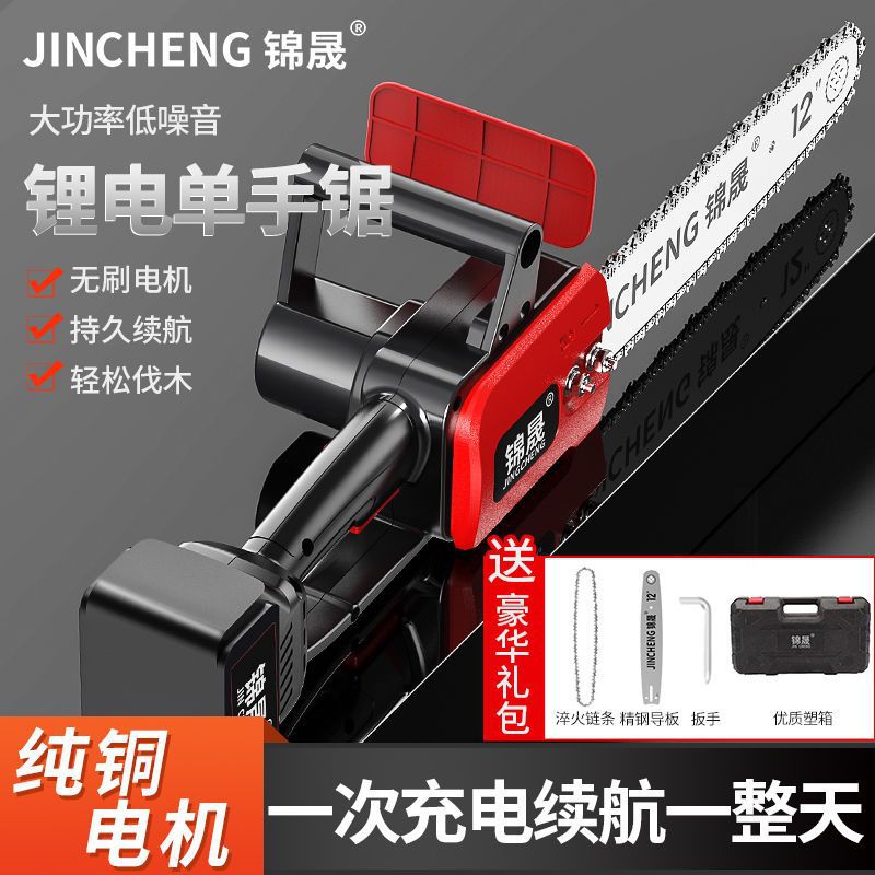 德国大功率电链锯充电式电锯家用锯树小型修枝锯伐木锯单手锯砍树