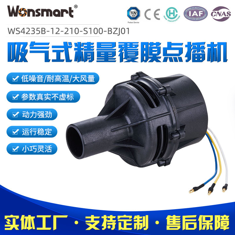 厂家无刷鼓风机直流无刷点播机风机中压小播种机适用于气吸播种机