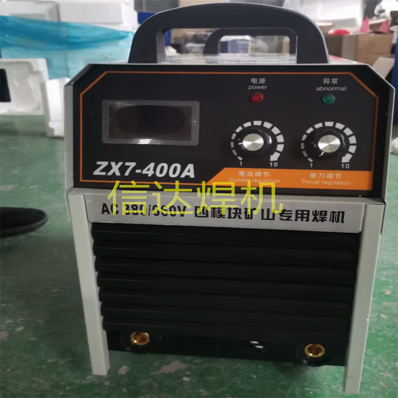 ZX7-400K 380V 逆变直流手工电弧焊机源头厂家 各类焊机型号齐全
