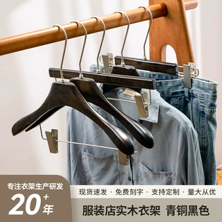 服装店女装实木衣架无痕防滑男士直播间展示收纳衣服架夹子晾衣架