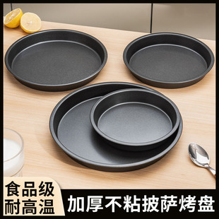 British Pizza Pan Baking Pan Oven Pizza Base Tray 6 Six 7 Seven 8 Eight 9 Nine 10 Inch 12 Special Tray Mold