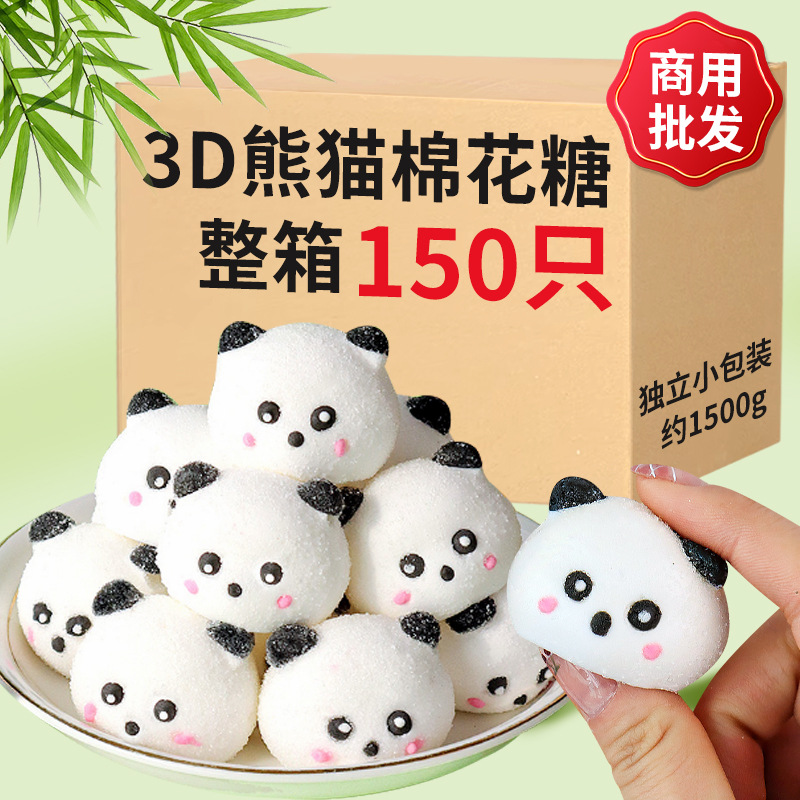 3D 팬더 머리 마시멜로 상자 150개§