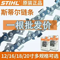 Подробности о 16-дюймовой цепной пиле Stihl 18inch 20inch 170/180/250/251, импортированной из Германии.