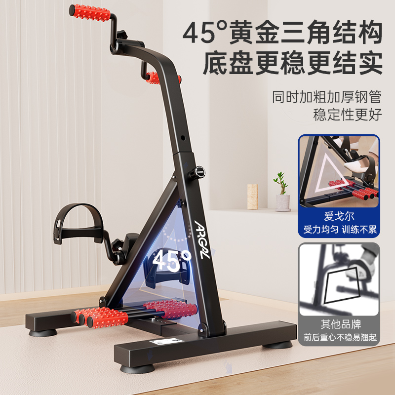 Cross-border home pedal bicycle, stroke hemiplegic limb bicycle, elderly hand and leg strength rehabilitation training equipment and equipment 3