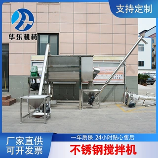 卧式不锈钢搅拌机计量型食品粉末豆粉面粉辣椒粉混合机双螺带搅拌